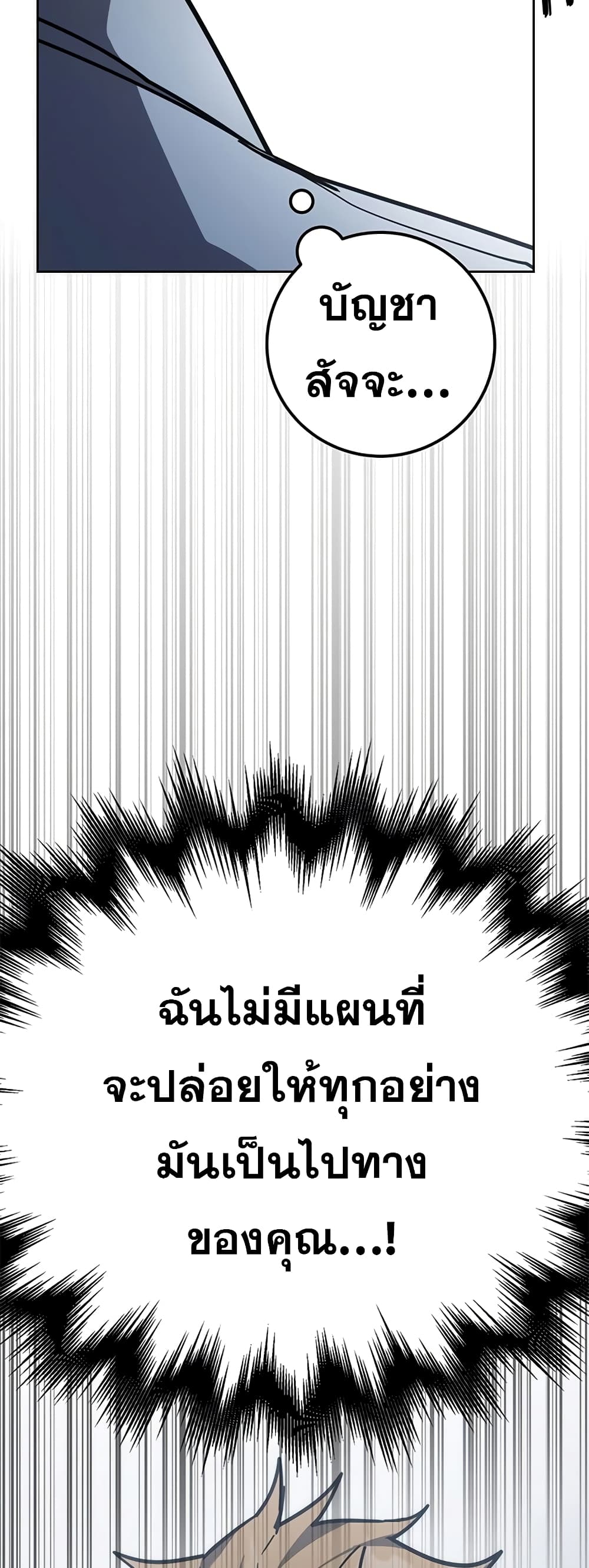 Transcension Academy 35-35