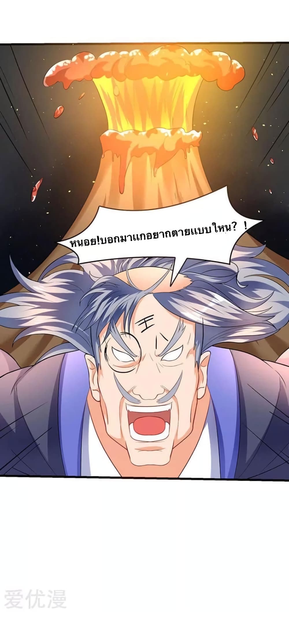 Strongest Leveling 28-28