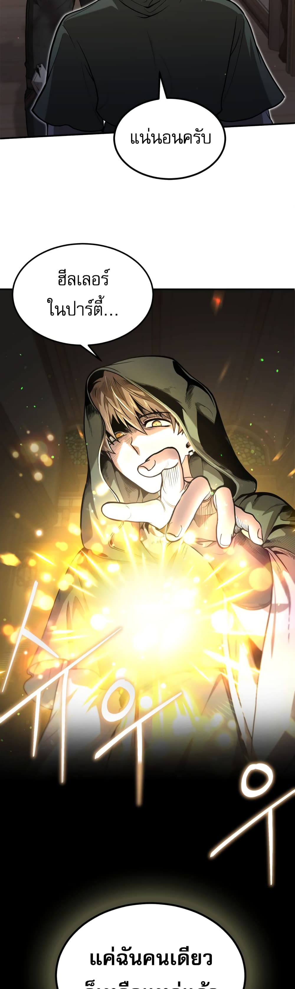 How to Live as a Bootleg Healer 2-2