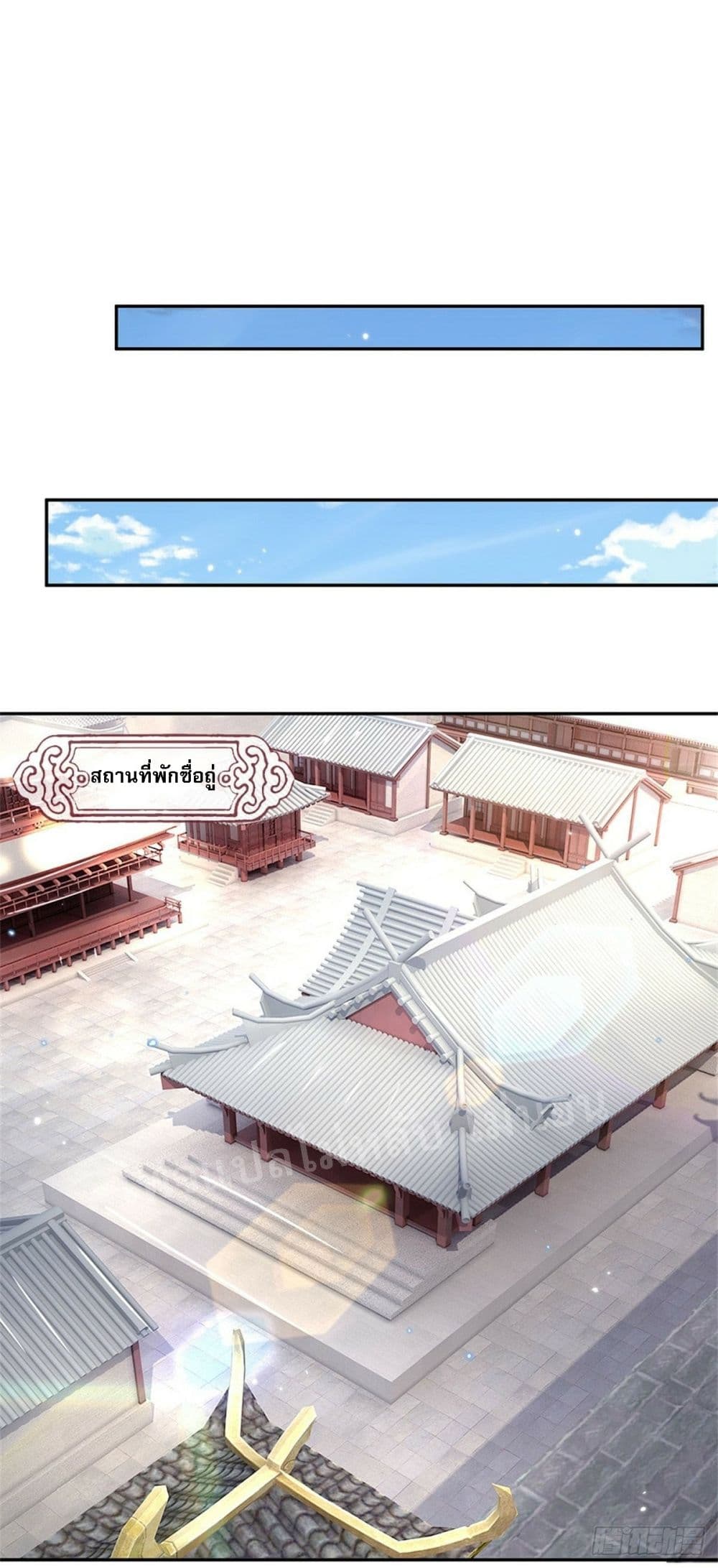 Royal God of War, Rising Dragon ราชันย์เทพยุทธ์มังกรผงาดฟ้า 166-166