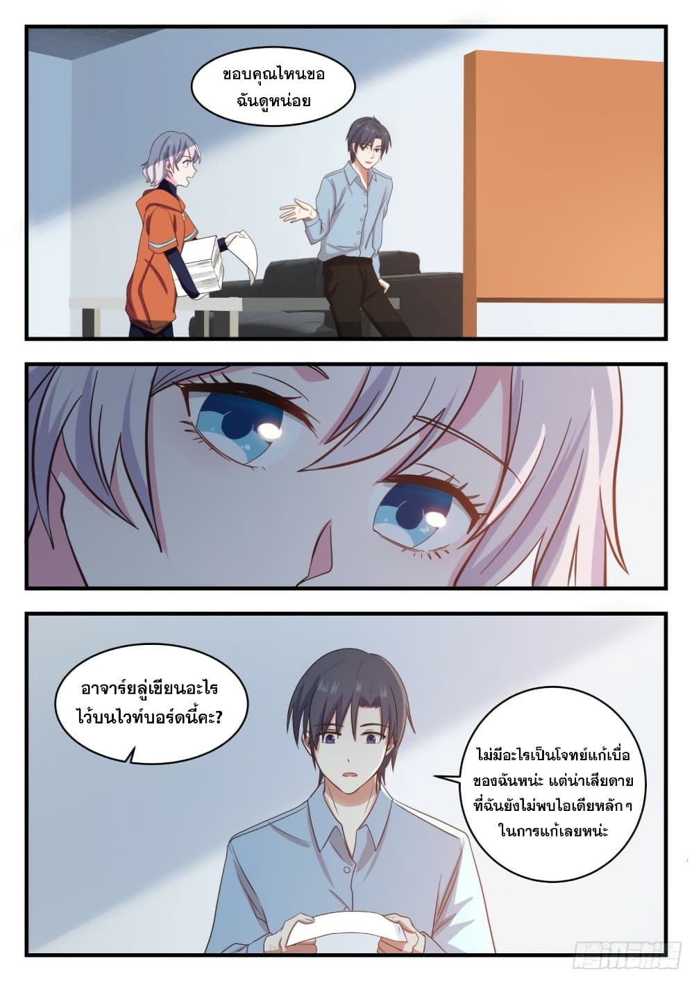 God Student 123-123