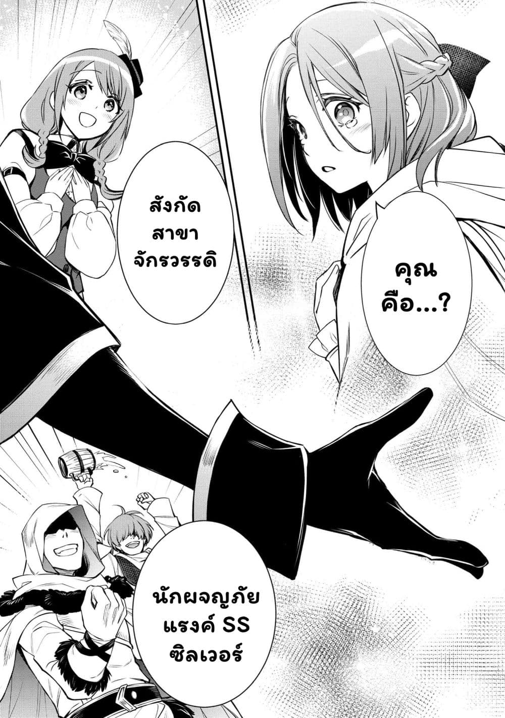 The Strongest Dull Prince’s Secret Battle for the Throne เจ้าชายงี่เง่าสุดแกร่งกับศึกชิงราชสมบัติ 33.2-33.2