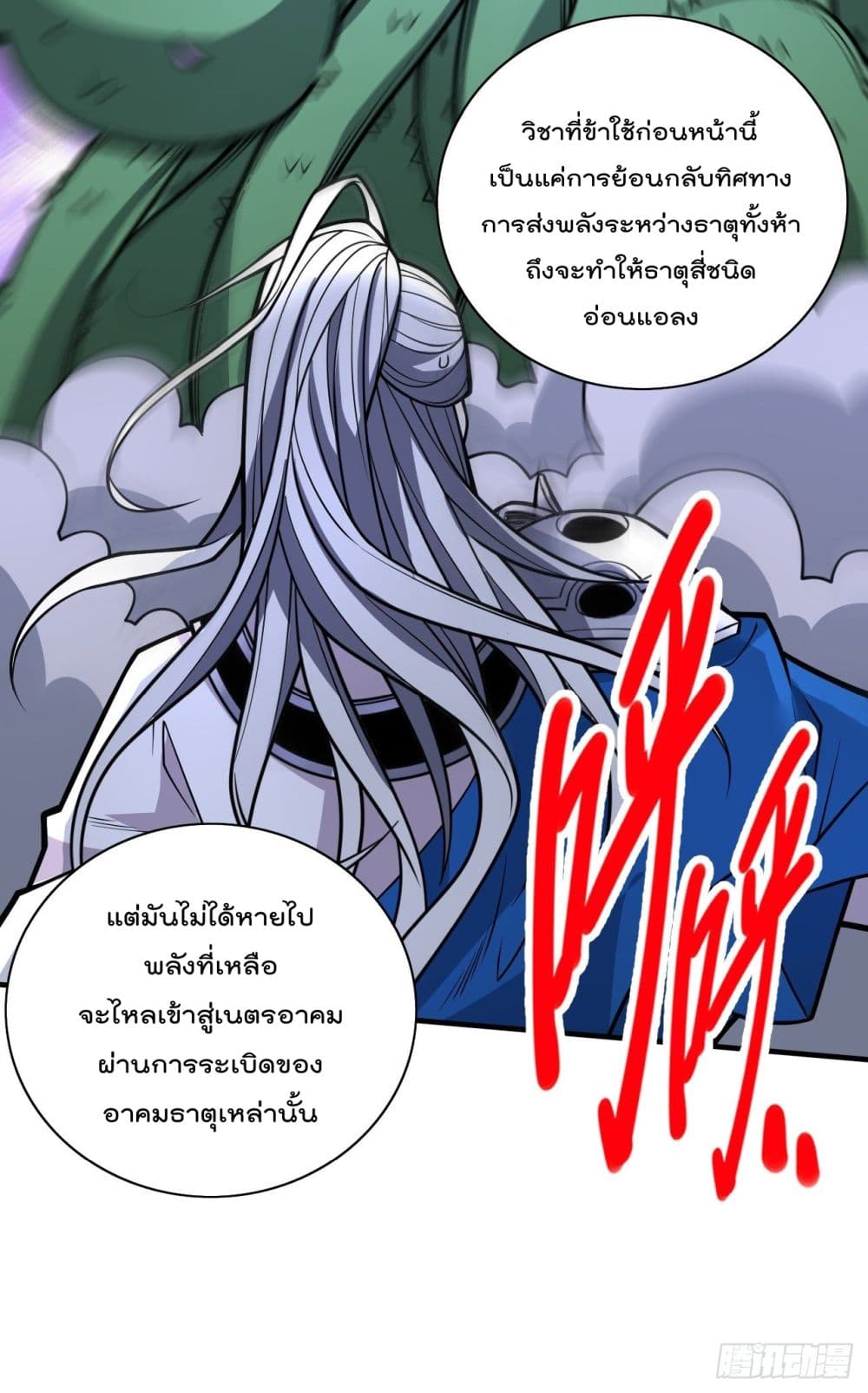 99 Ways to Become Heroes by Beauty Master ฮาเร็มเหล่าอาจารย์สาวนี้ ของผมนะค้าบ 97-97