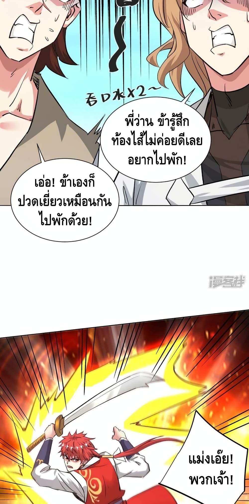 Eternal First Son-in-law 277-277