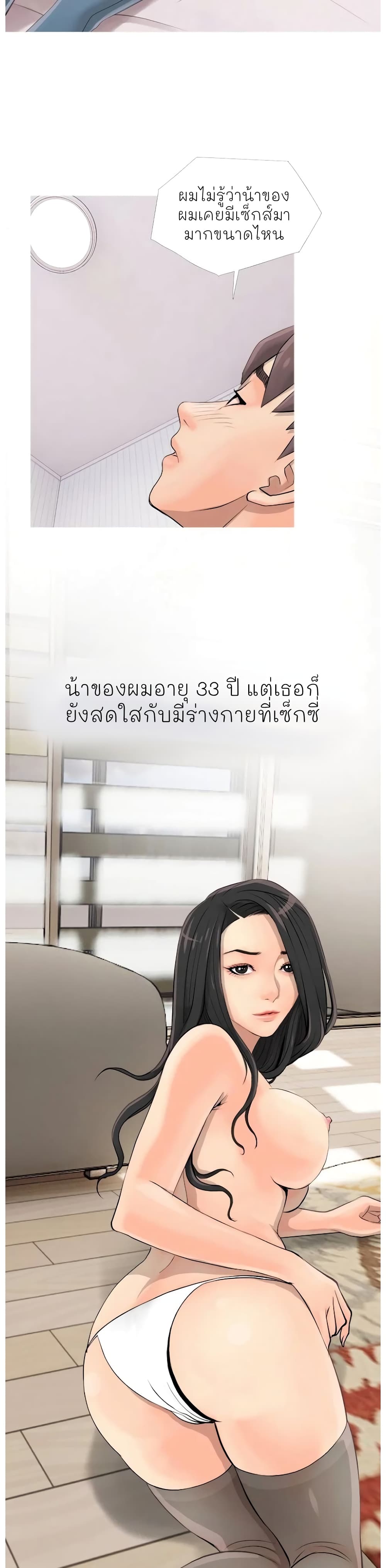 Ms. Master (Aunt’s Secret) 2-2