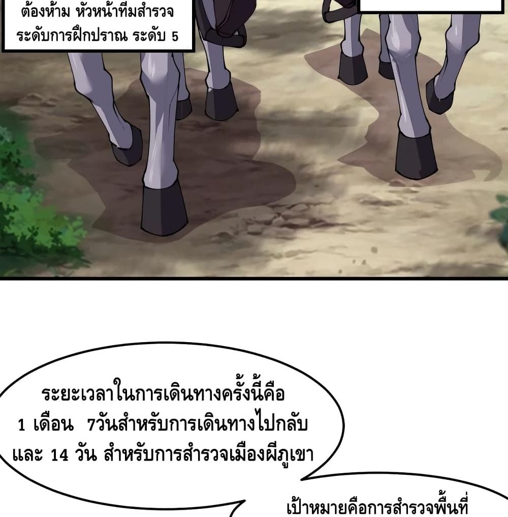 To Be Strongest 13-13