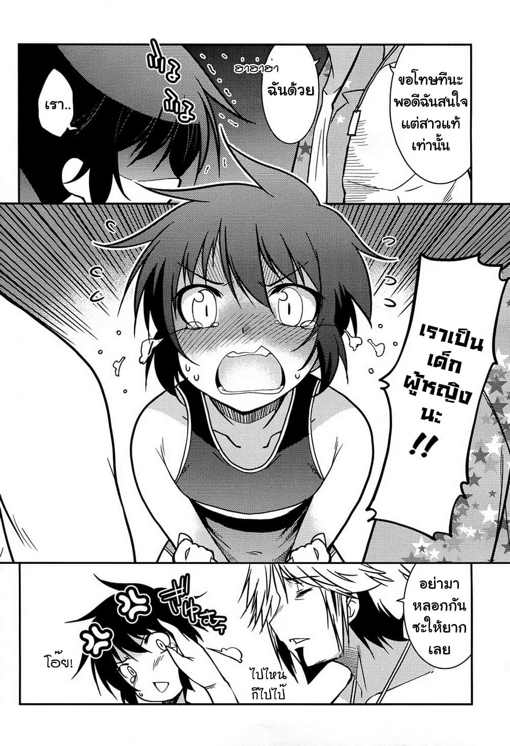 Boku to Boku 7-ผมกับการไปเที่ยวทะเล