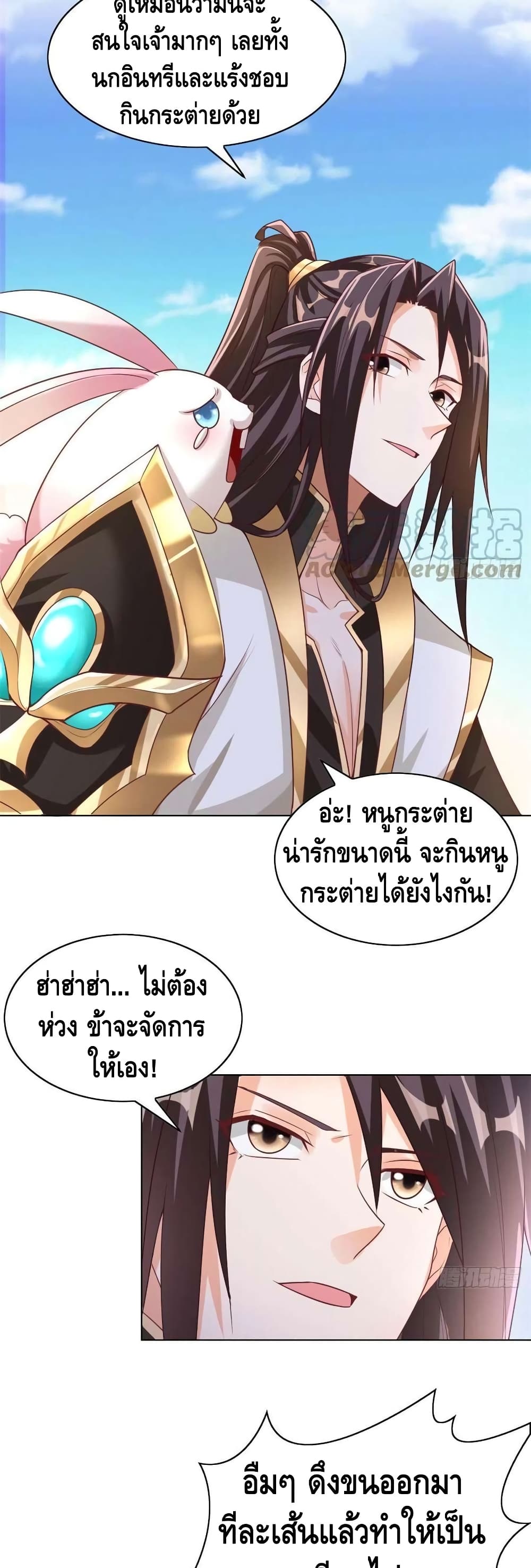 Dragon Shepherd 93-93