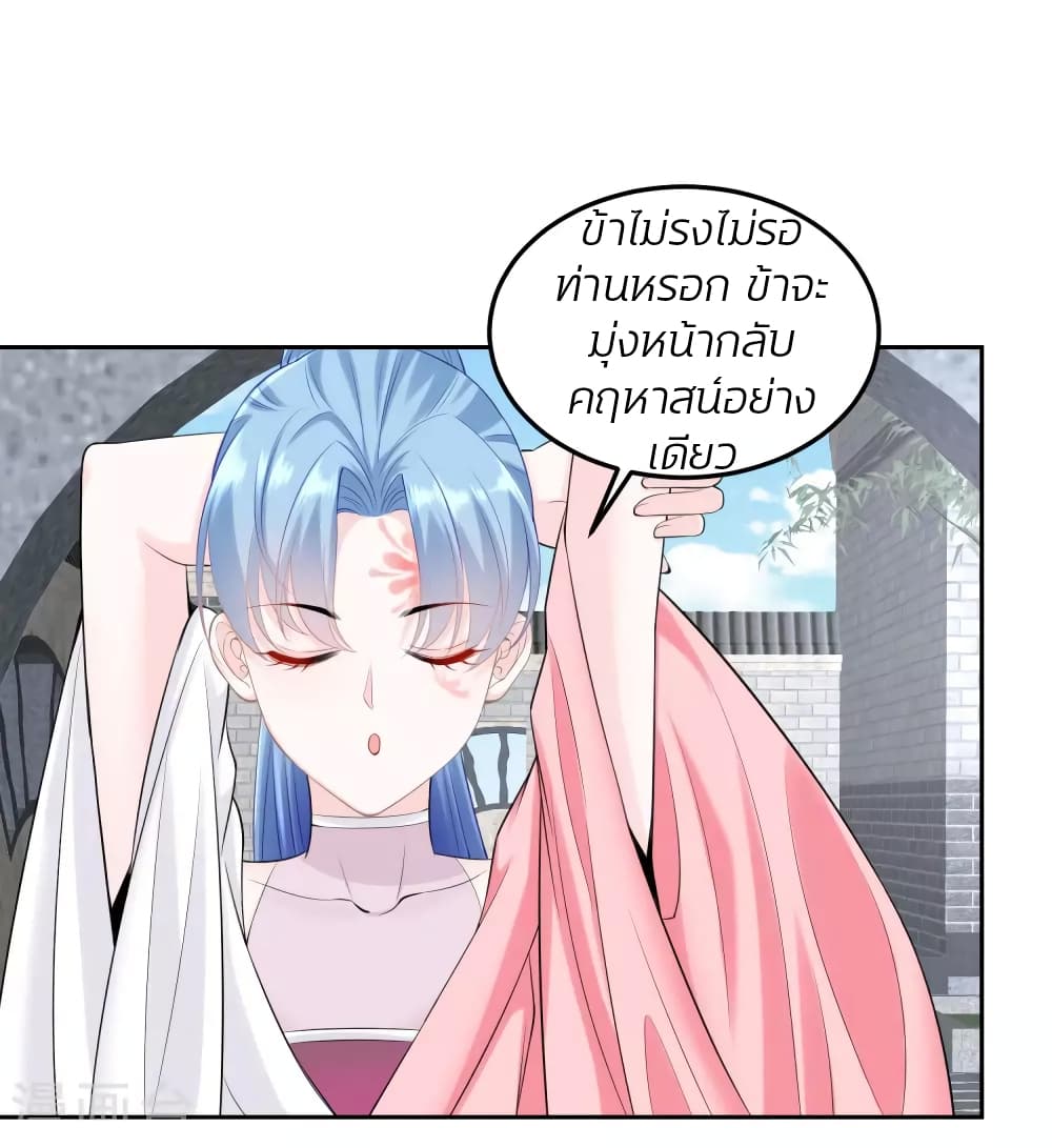 Poisonous Doctor: First Wife's Daughter 86-86