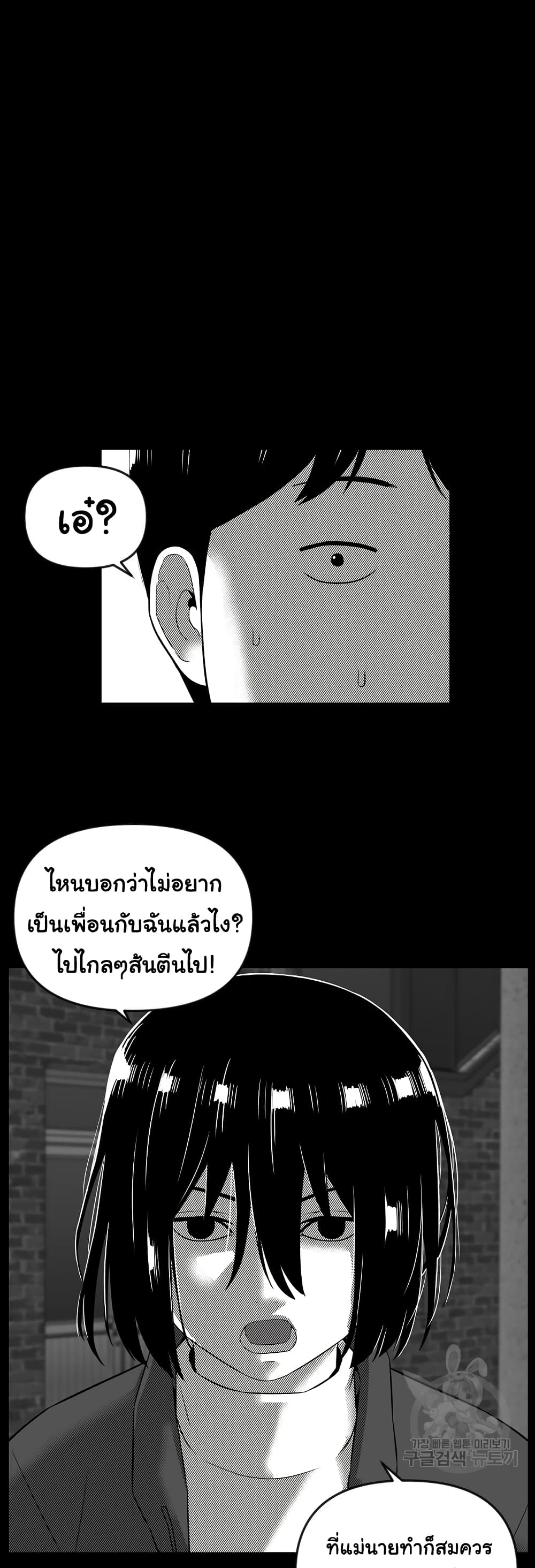 Superhuman 26-26