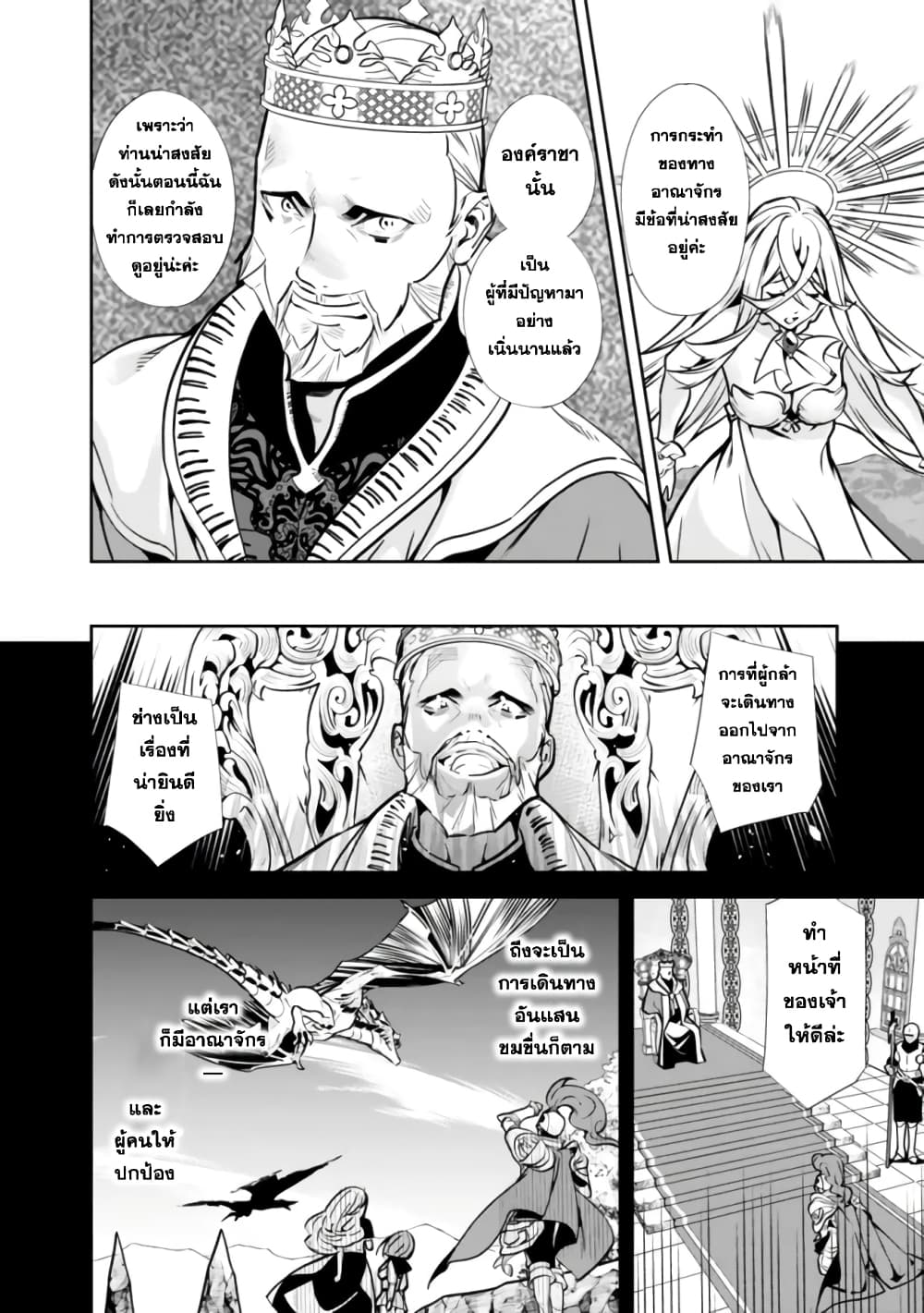 Moto Yuusha wa Shizuka ni Kurashitai 1-1
