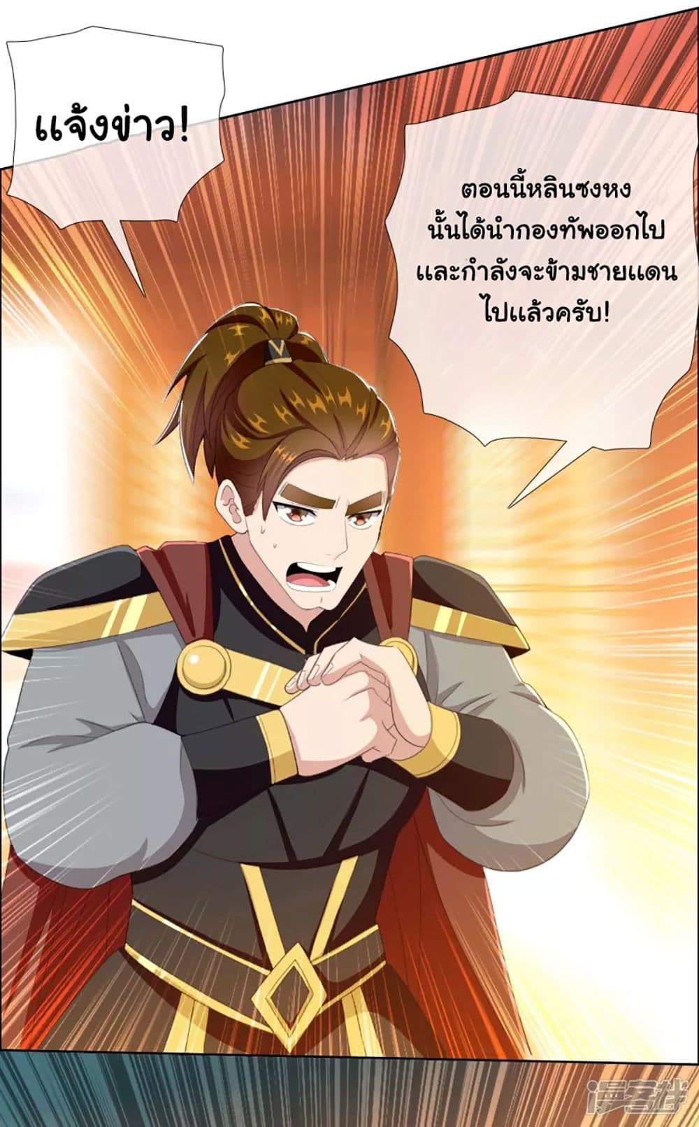 I'm Not The Villain In This Story 62-62