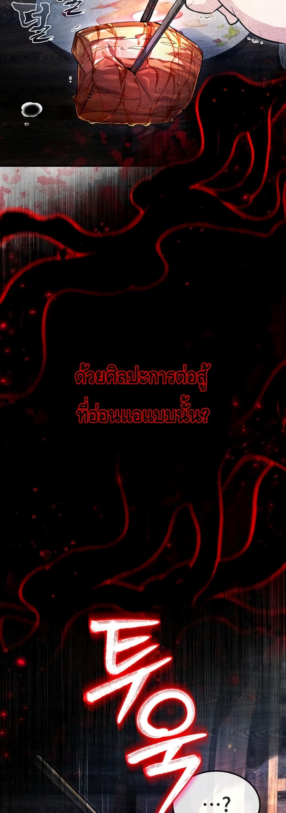 Star Instructor Master Baek 56-56