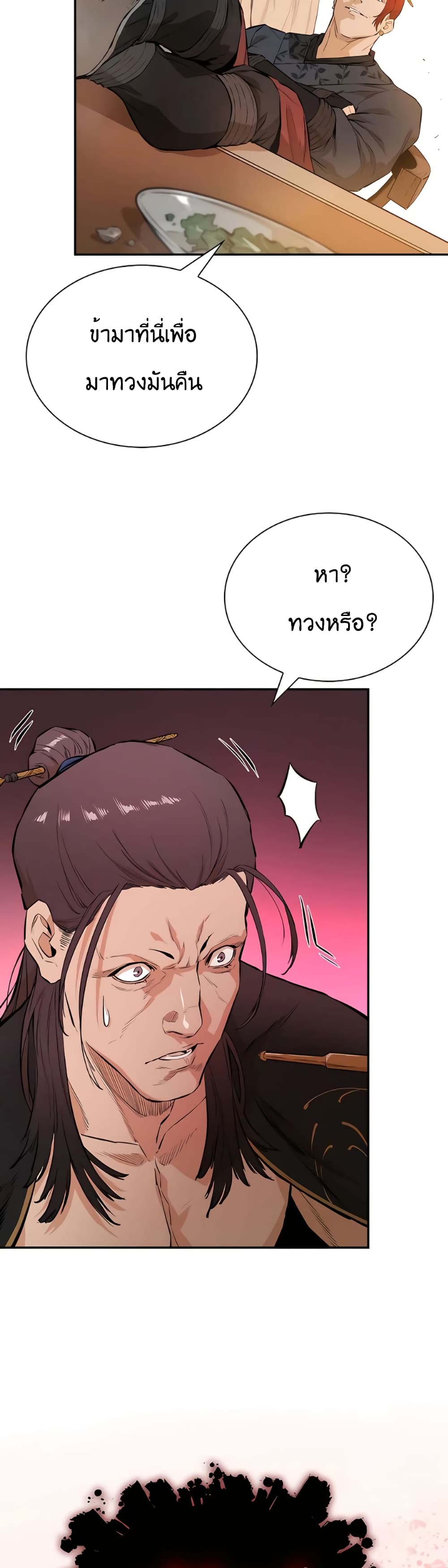 The Villainous Warrior 11-11