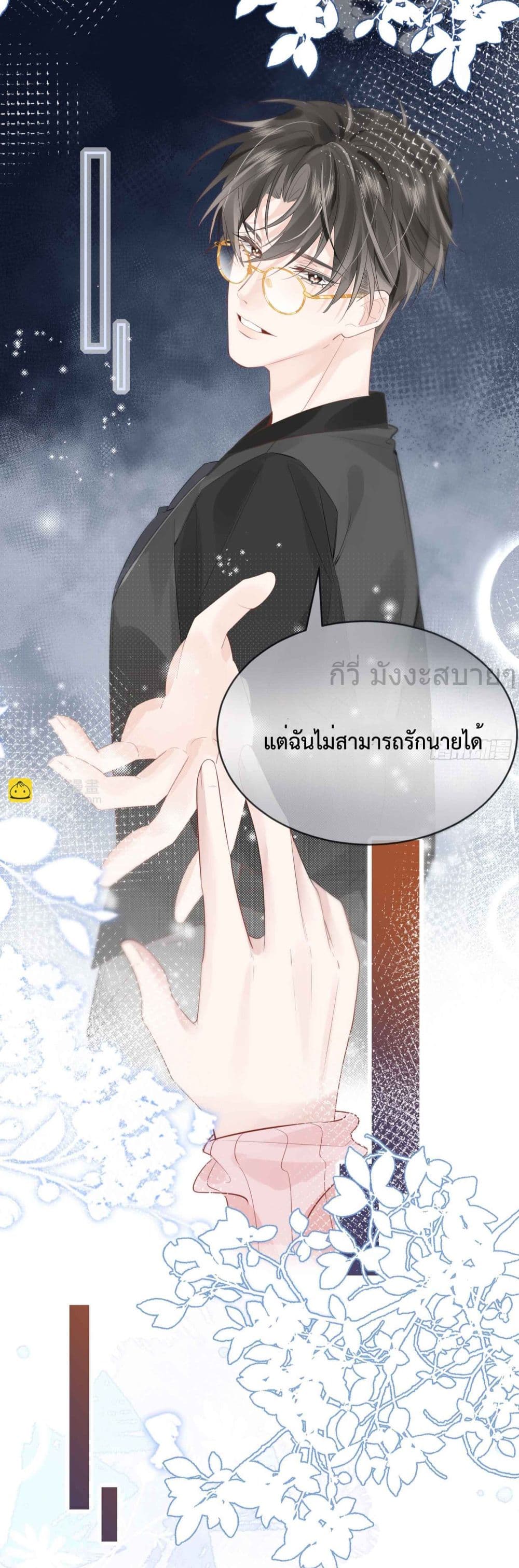 Unrequited Love and Possession 1-1