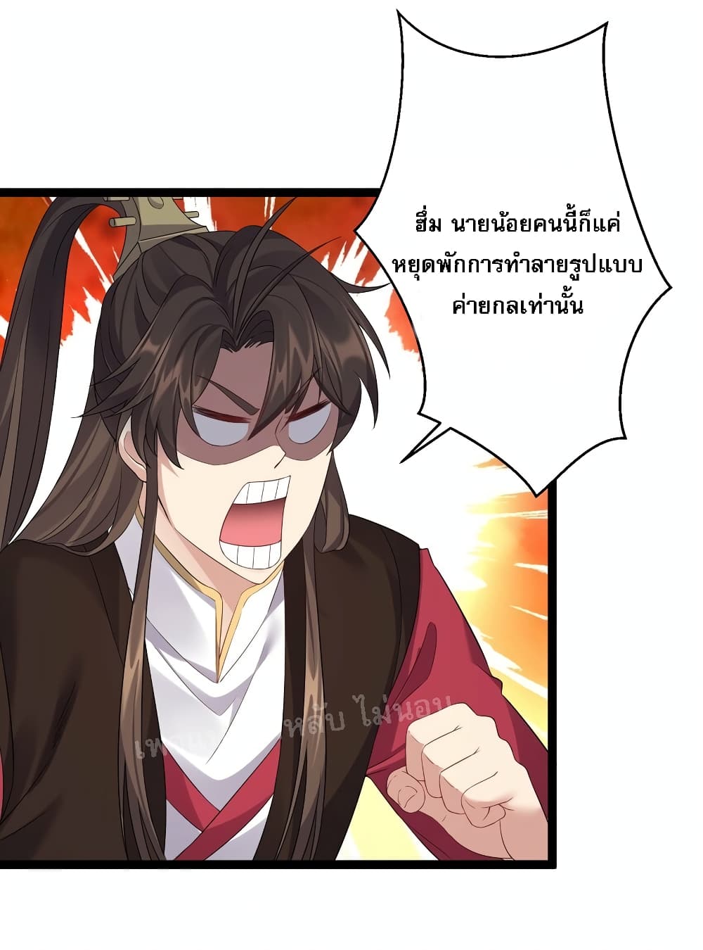 Rebirth is the Number One Greatest Villain ดันเกิดใหม่เป็นสุดยอดวายร้ายหมายเลขหนึ่ง 114-114