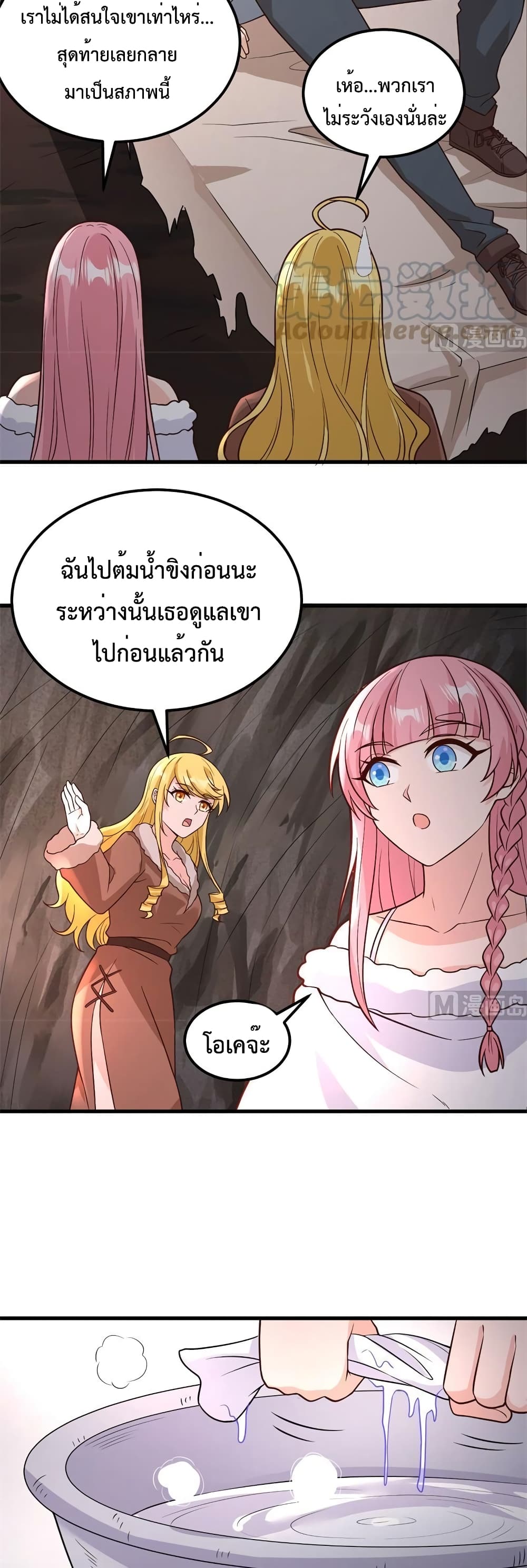 Survive on a Deserted Island with Beautiful Girls เอาตัวรอดด้วยระบบบนเกาะร้างพร้อมกับเหล่าสาวงาม 127-127