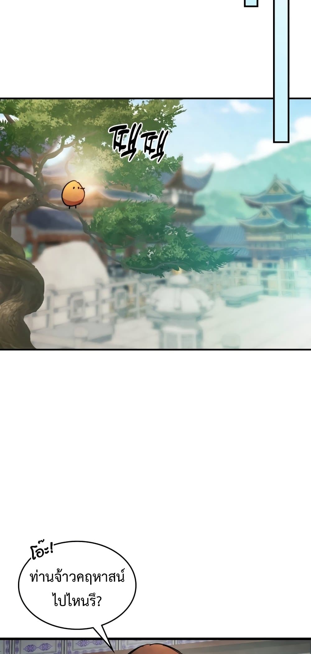 Chronicles Of The Martial God's Return 47-47