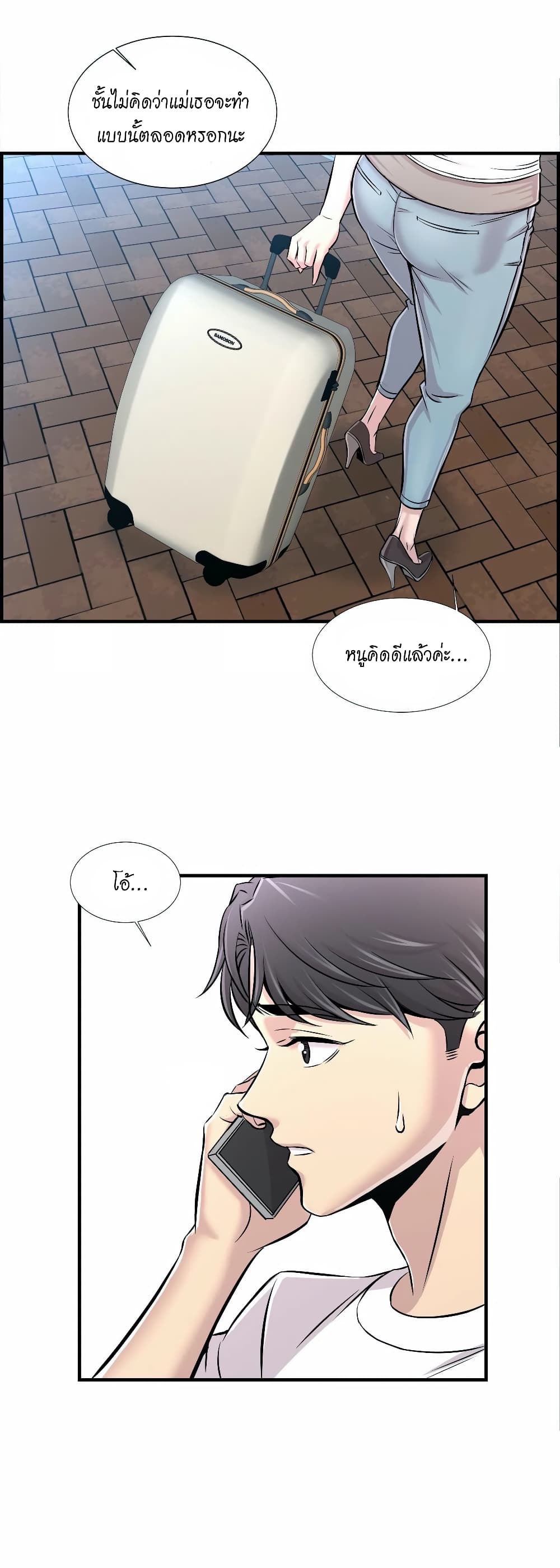 Daechidong Romance 14-14