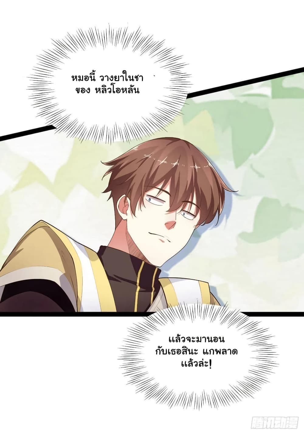 Falling into The Game, There's A Harem 6-6