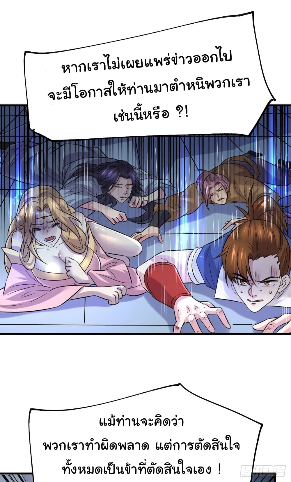 Immortal Husband on The Earth เซียนร้อยรักเขยนี้ขอบ่มเซียนให้พ่อตา 110-110