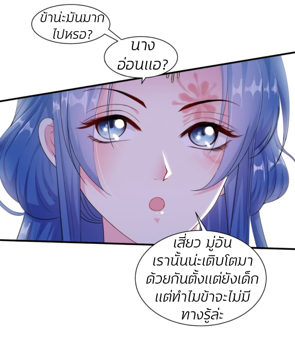 Poisonous Doctor: First Wife's Daughter 7-7