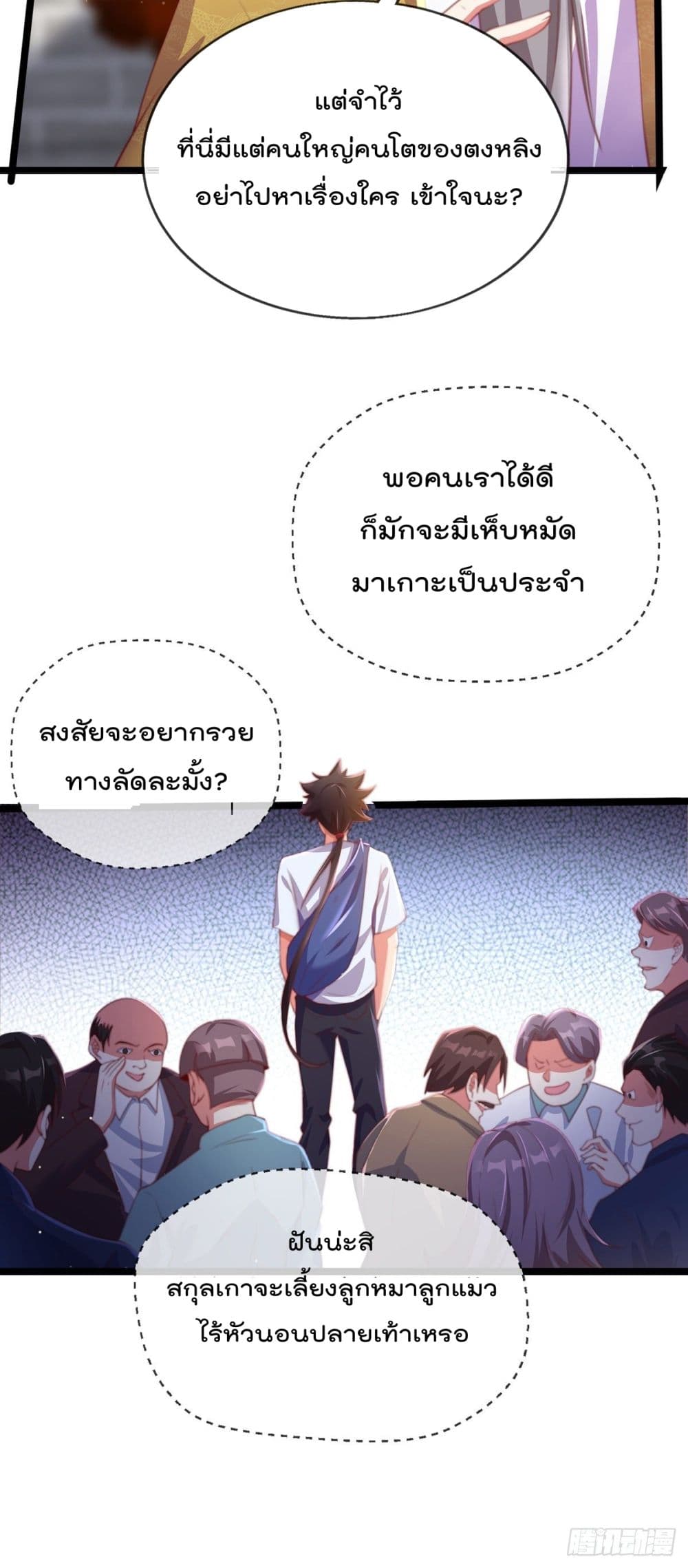 The Nine Master Told Me Not To Be A Coward 3-3