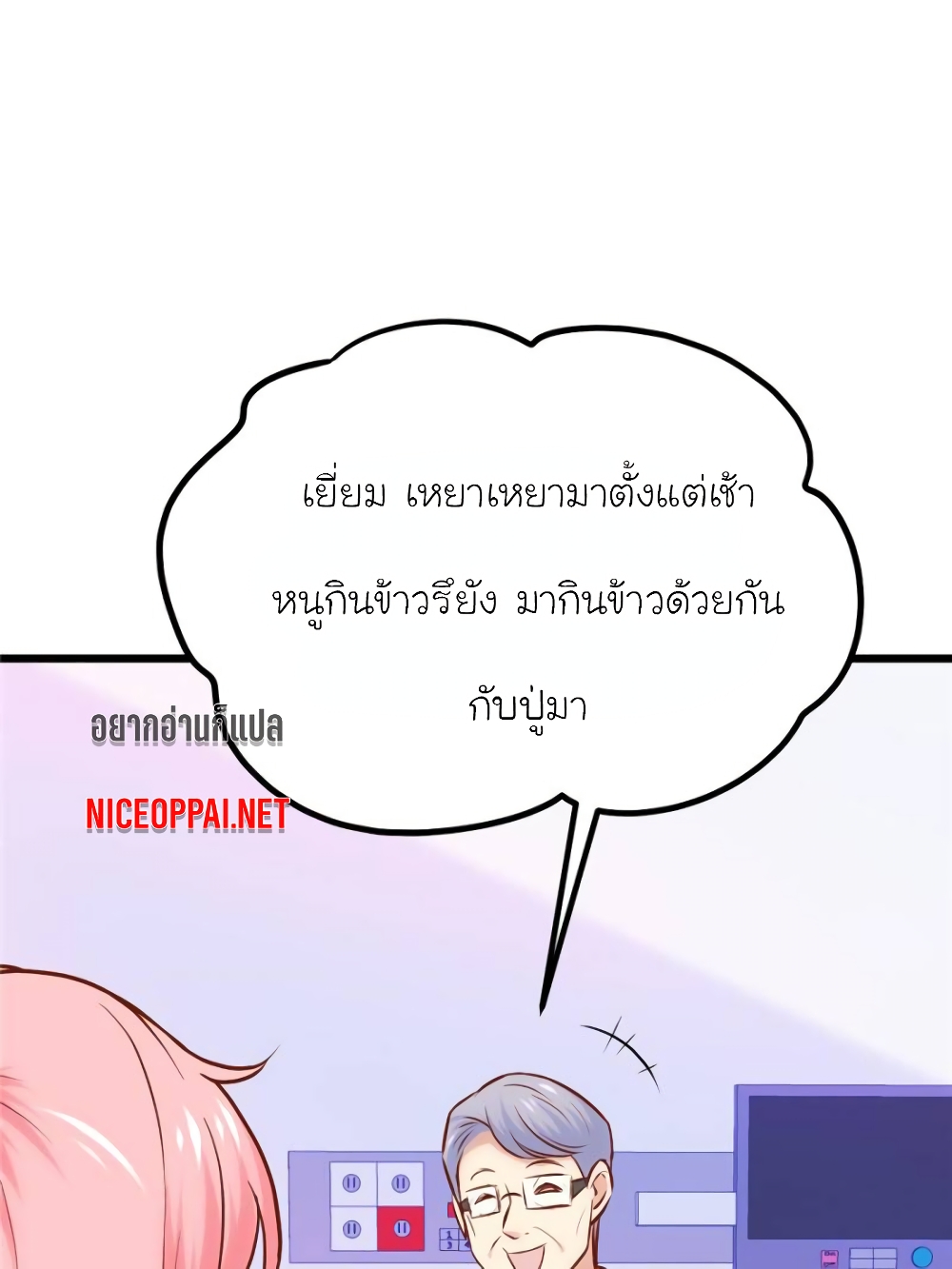 My Beautiful Time with You 153-153