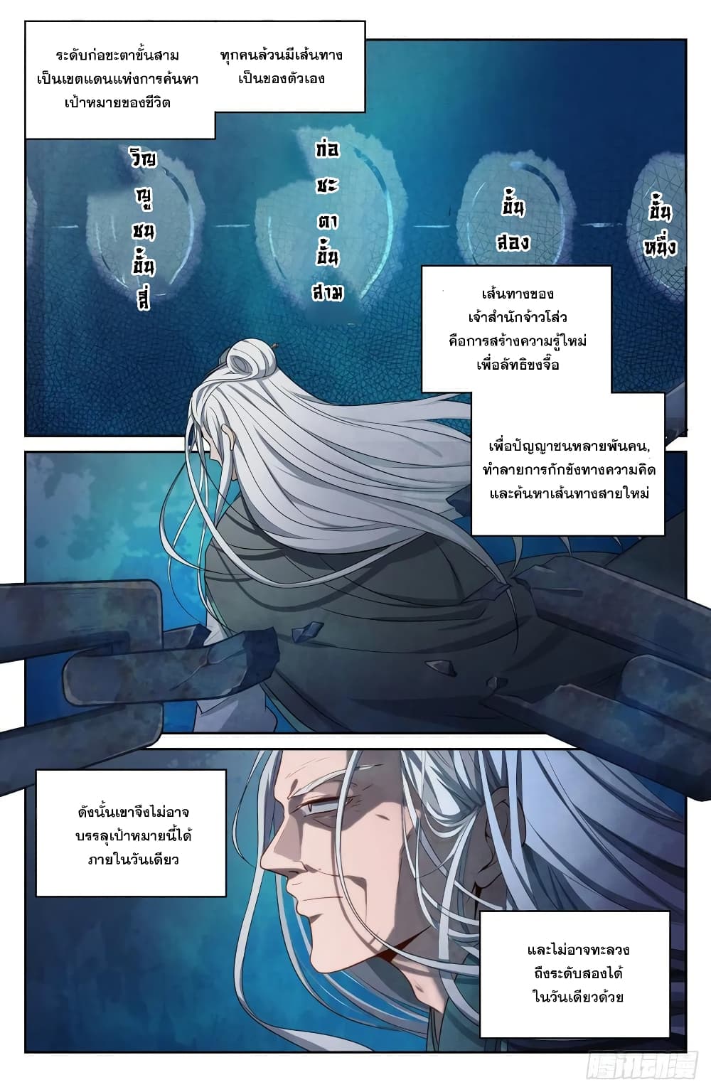 Nightwatcher 62-62