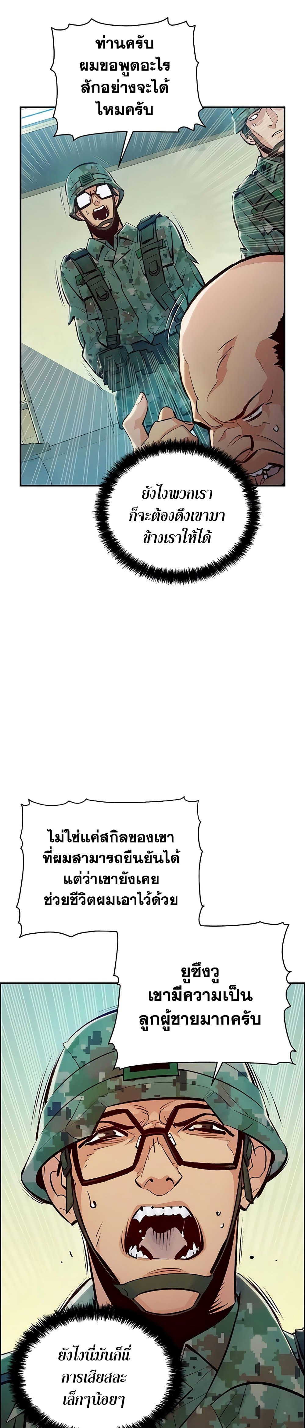 The Lone Necromancer 39-39
