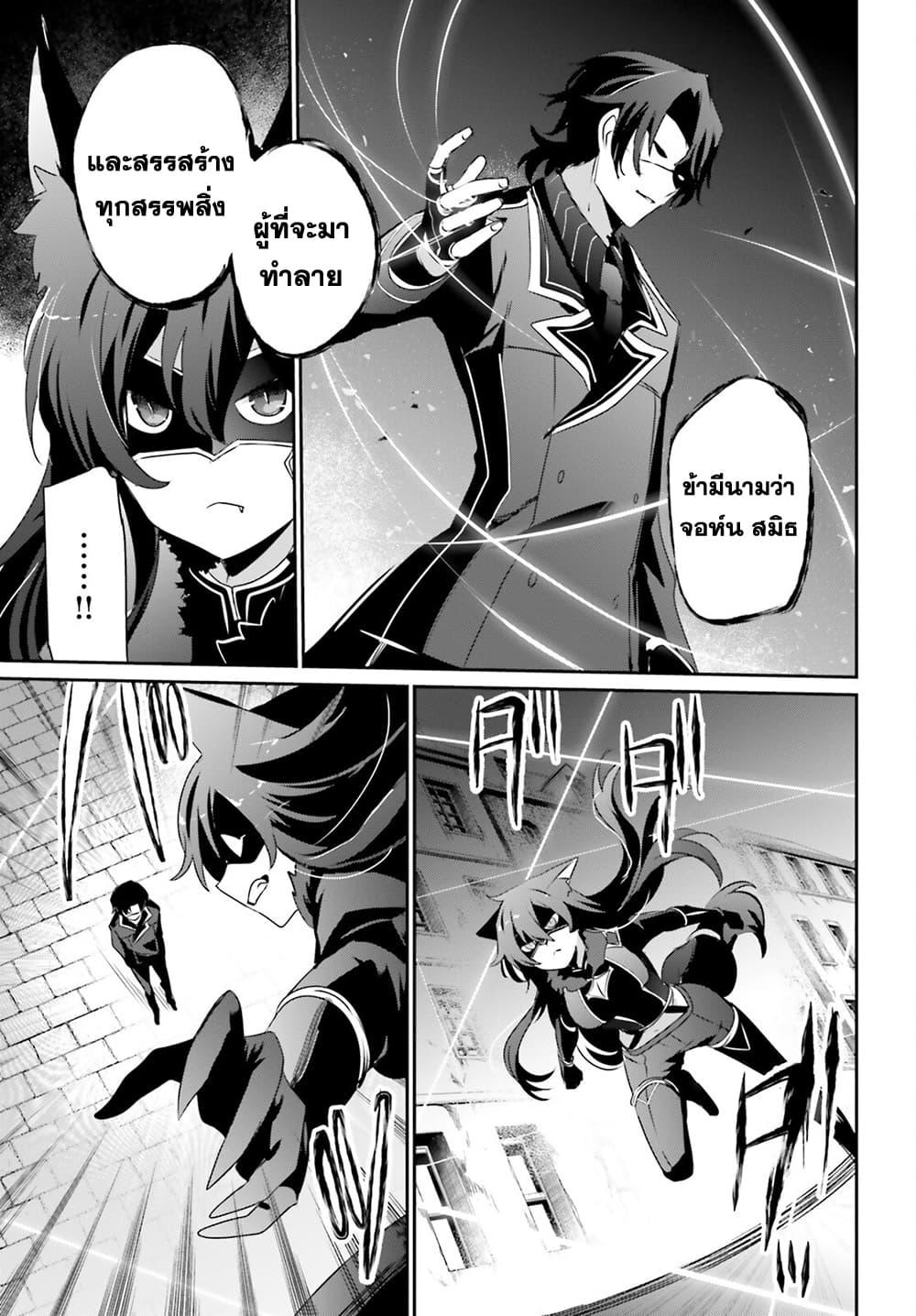 Kage no Jitsuryokusha ni Naritakute! อยากเป็นพลังในเงามืด 37-37