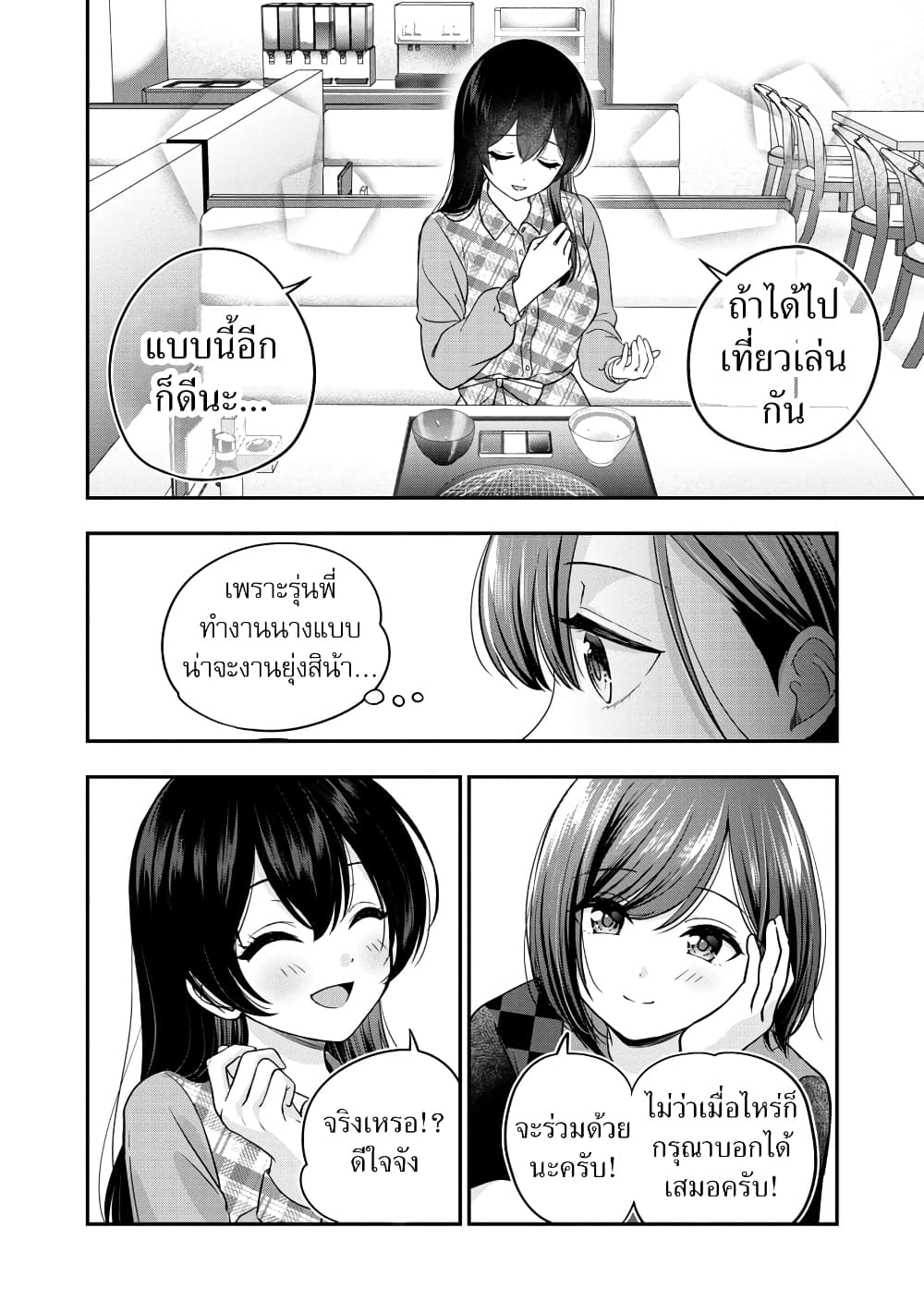 Shitsuren Shita Node Vtuber Hajimeta 22-22
