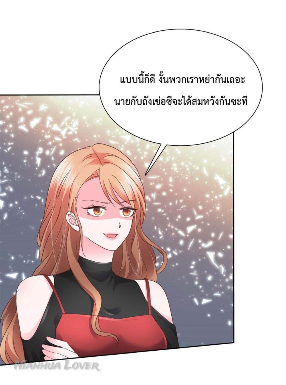 Ooh!! My Wife, Acting Coquettish Again 25-25