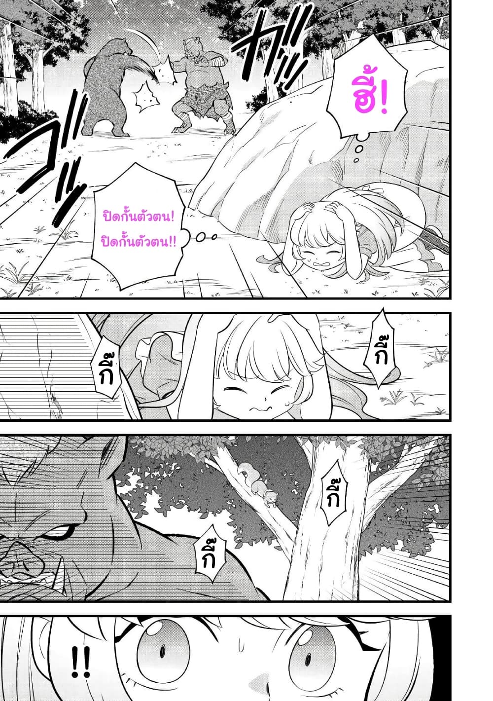 Tensei Youjo wa Owabi Cheat de Isekai Going My Way สาวน้อยเกิดใหม่ โกอิ้งมายเวย์ที่ต่างโลก ด้วยการขอโทษเป็นพลังโกง 2-2
