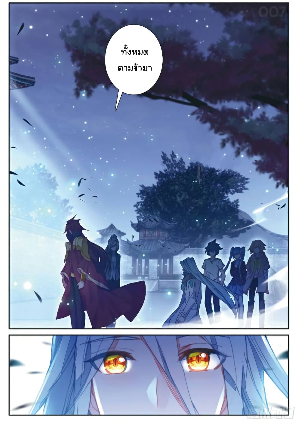 Douluo Dalu 3: The Legend of the Dragon King 169-เกาะเทพสมุทร