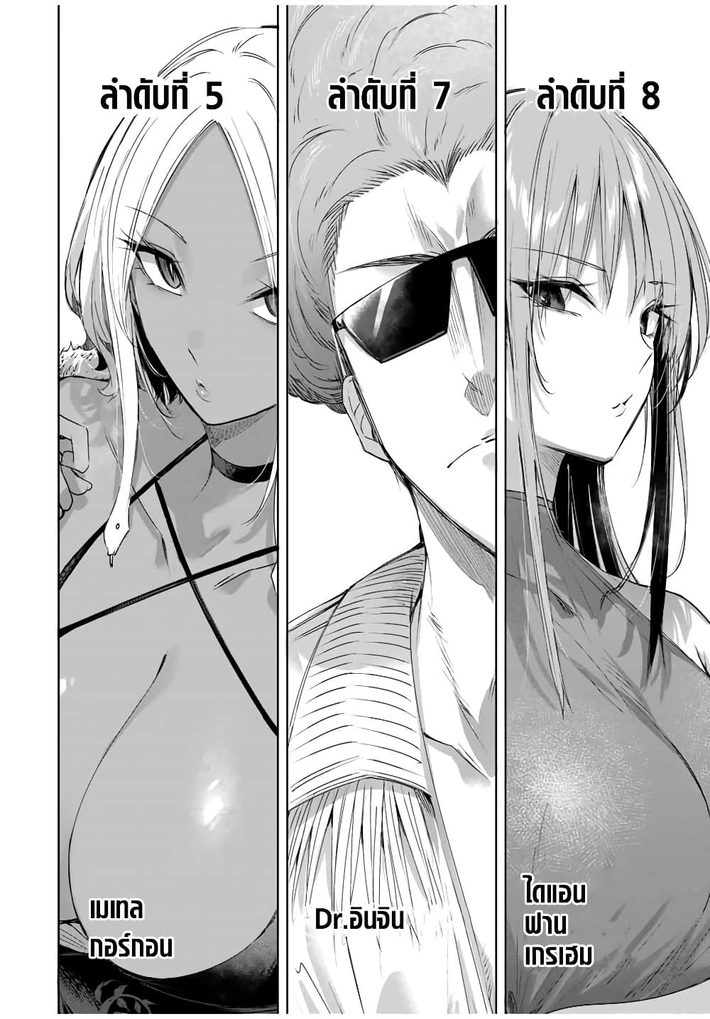 Henkyou no Yakushi, Miyako de S Rank Boukensha to naru เภสัชกรชายแดน กลายเป็นนักผจญภัยแรงก์ S ในเมืองหลวง 25-25
