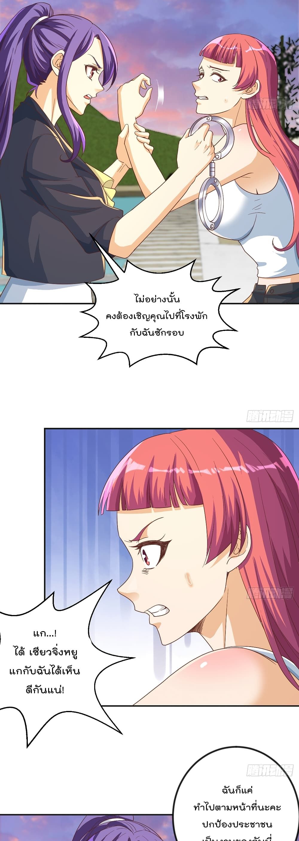 Master Cultivation Return โคตรเซียนเกรียนกลับมาเกิดใหม่ 226-226