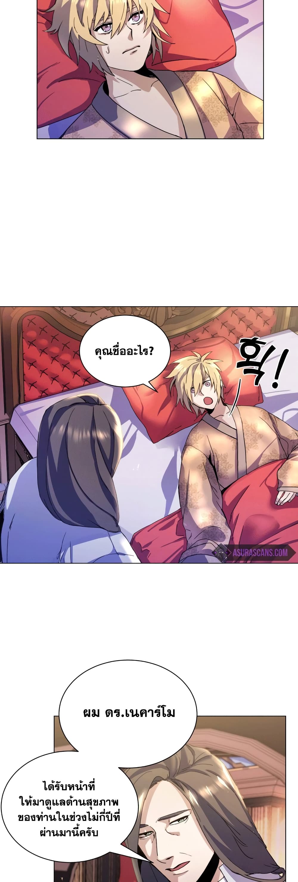 Overbearing Tyrant 2-2