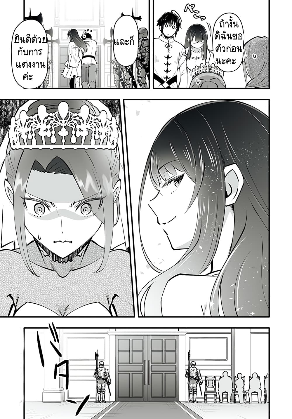 En No Shita No Chikaramocha ขอเพียงแค่คอยสนับสนุนจากเบื้องหลัง 2-2