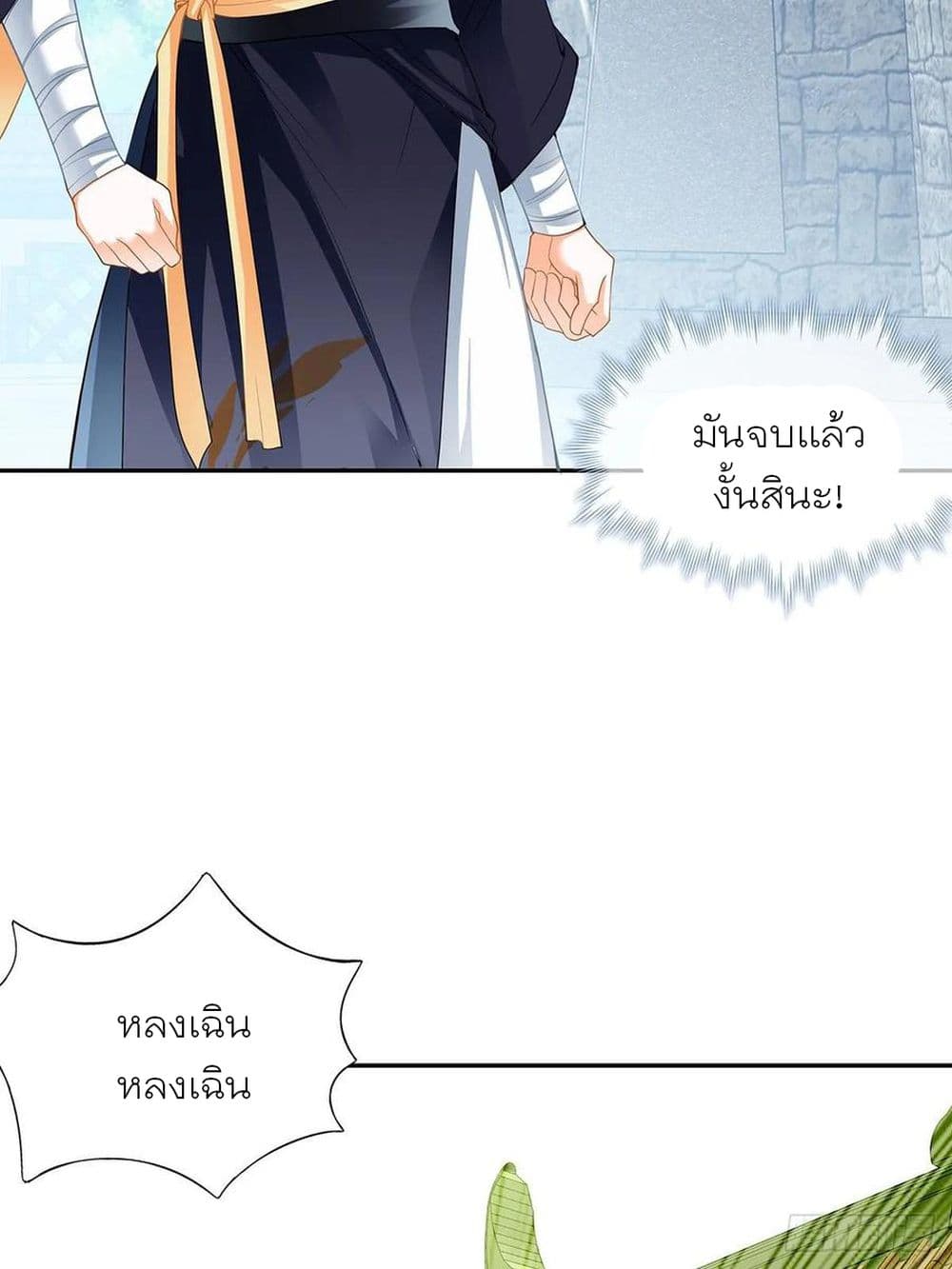 Nine Stars Overlord Body 10-10