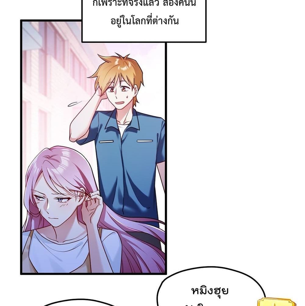 Rebirth God Immortal in The City จุติราชันเซียนสวรรค์แห่งนคร 57-57