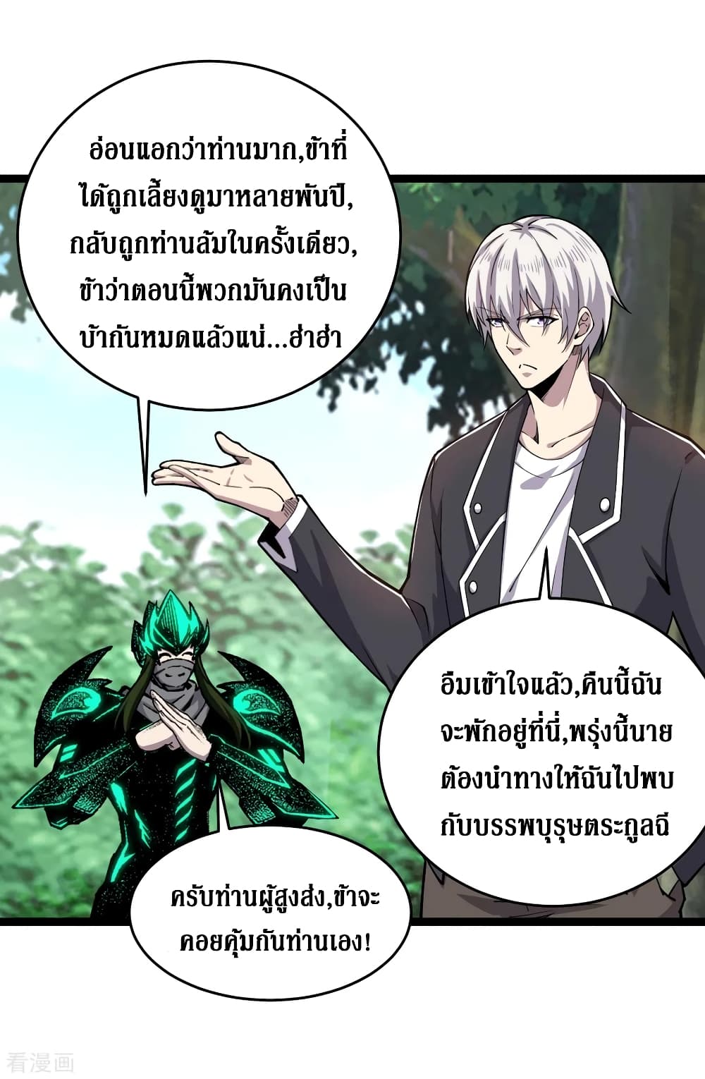 Rebirth God Of Sword 31-31