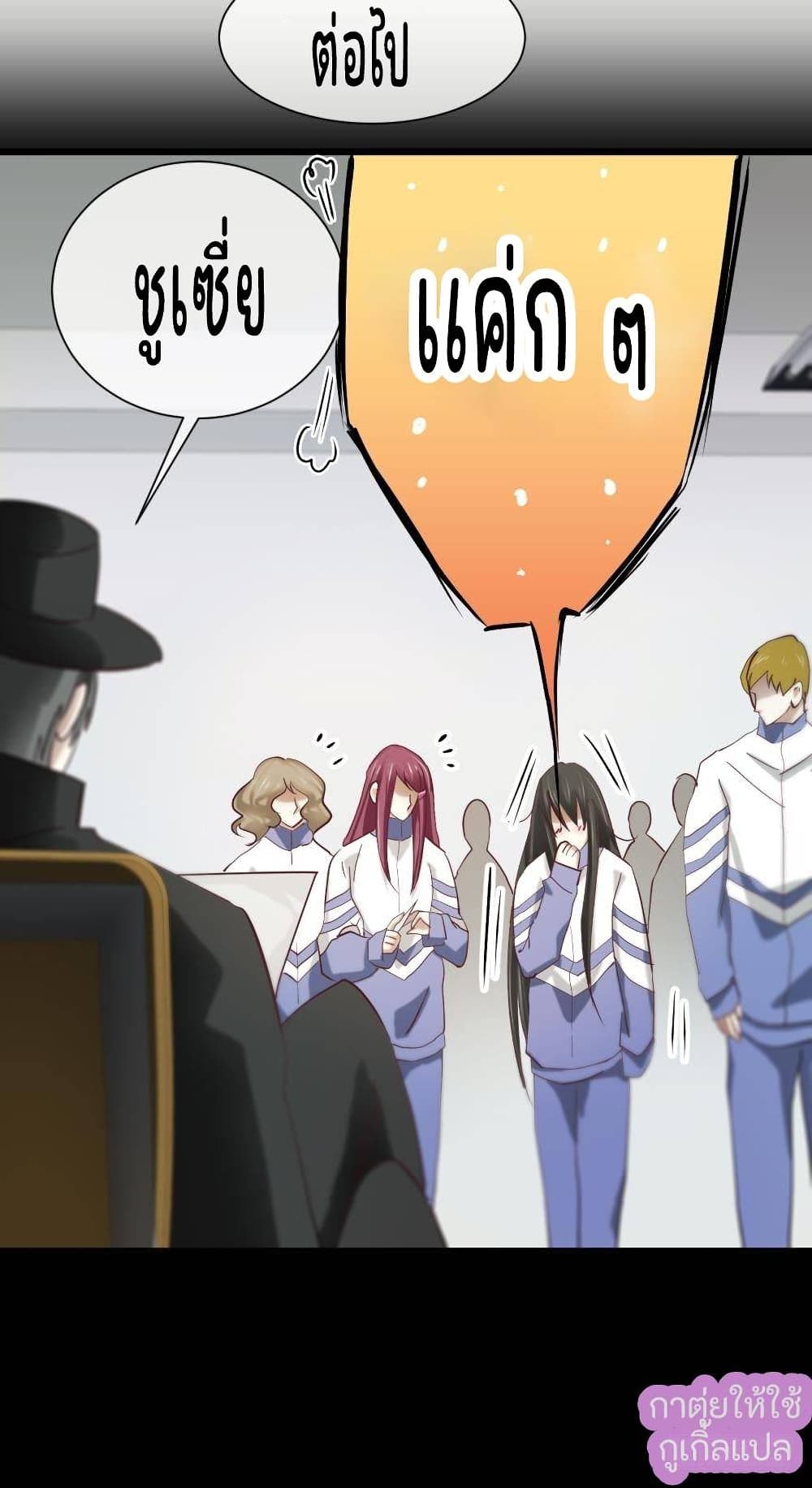 Ten Thousand Ways to Win Sexy Guys' Hearts 2-2