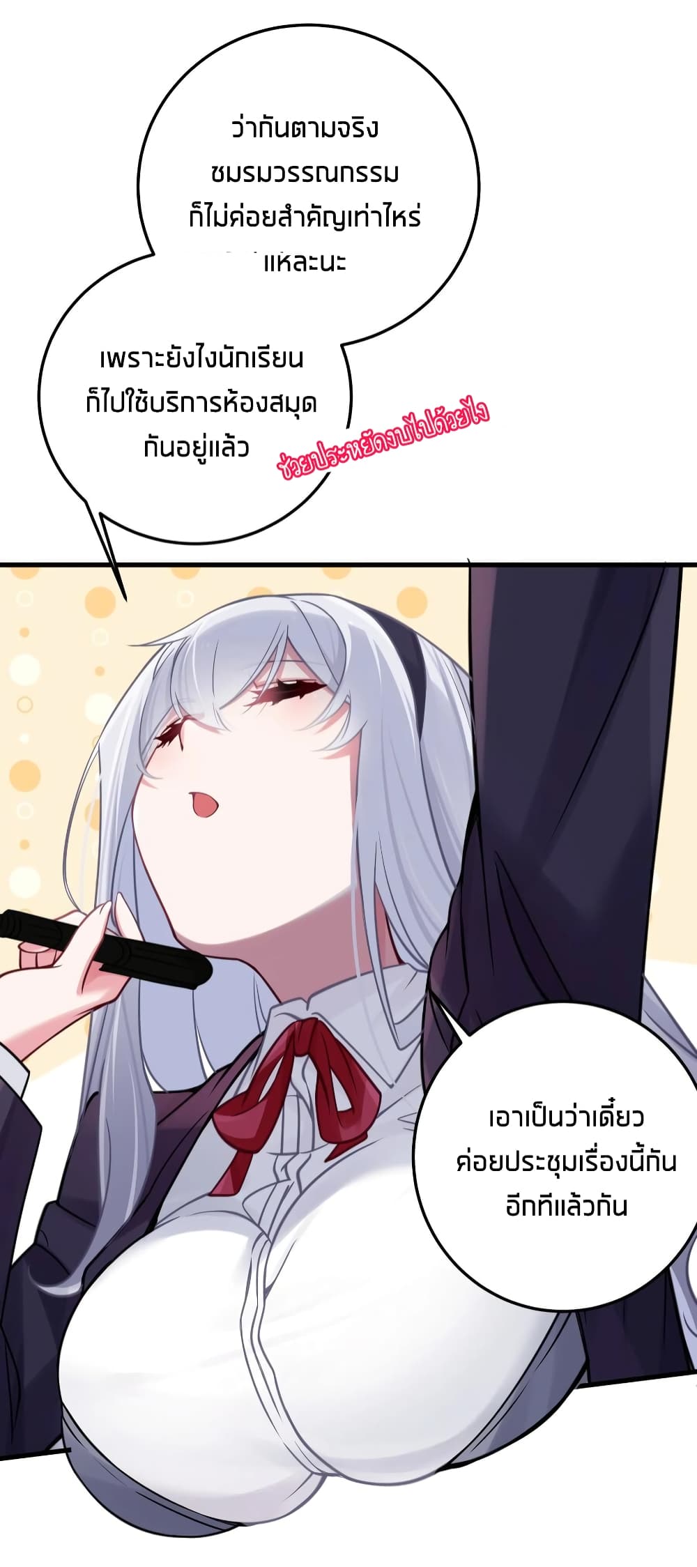 Fake Girlfriend? My Fault? แฟนปลอมแล้วไงความผิดฉันเหรอยะ!!! 18-18