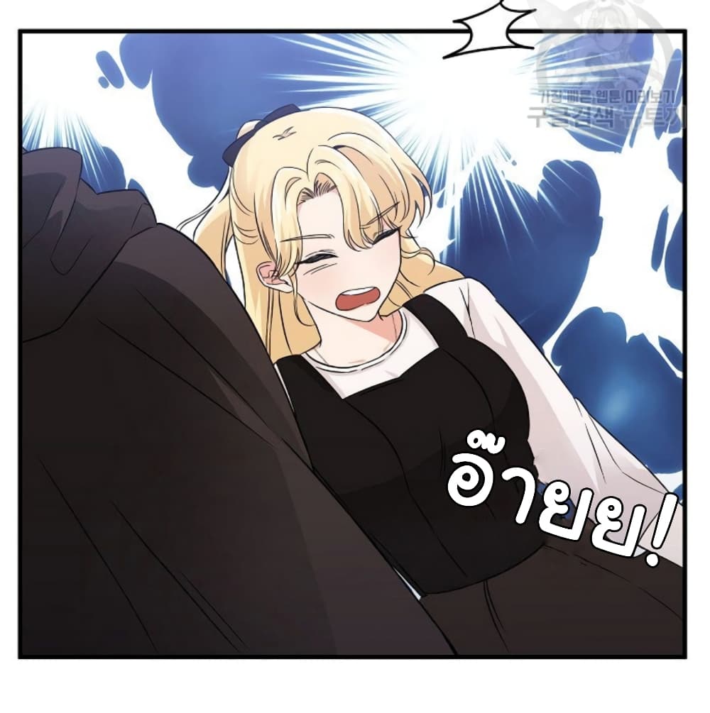 Raising a Dragon Prince 8-8