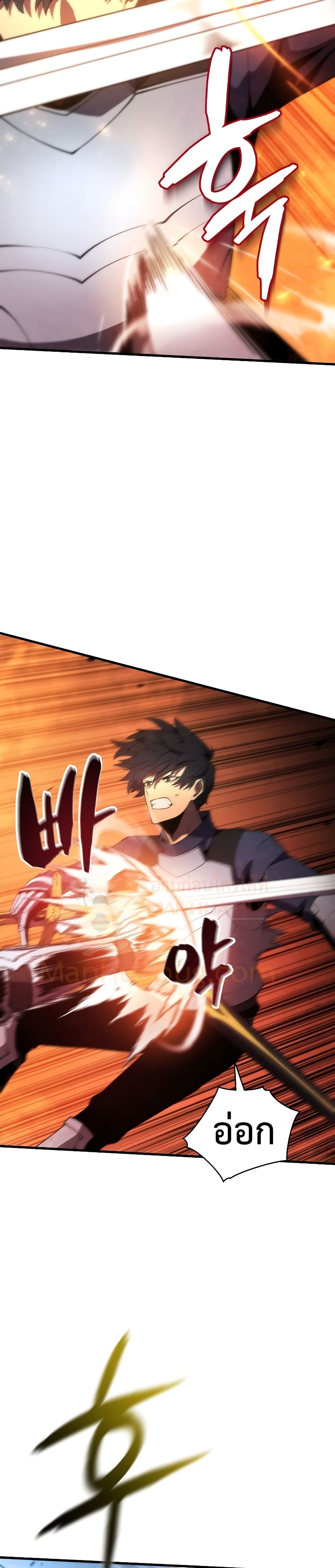 Swordmaster’s Youngest Son 27-27