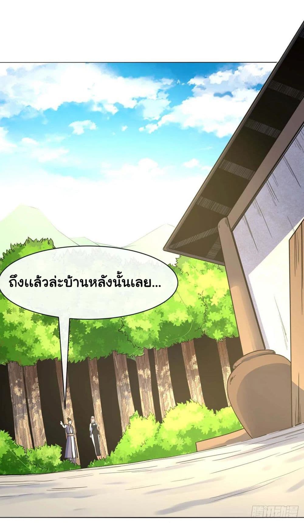 The Cultivators Immortal Is My Sister อยู่ดีๆผมก็มีพี่สาวสุดเทพ 145-145