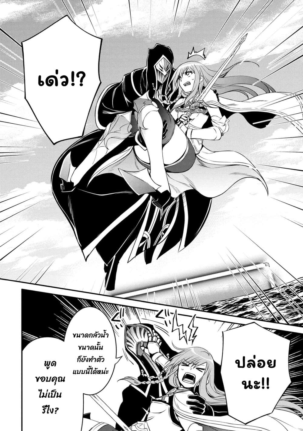 The Strongest Dull Prince’s Secret Battle for the Throne เจ้าชายงี่เง่าสุดแกร่งกับศึกชิงราชสมบัติ 36-36