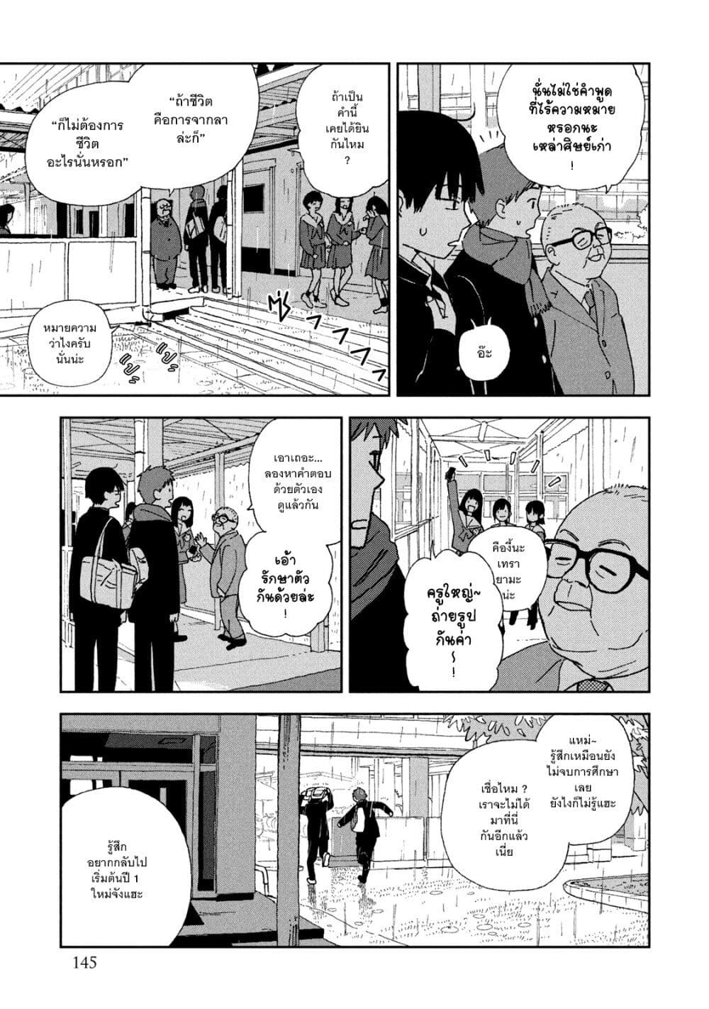 Tsuka no Ma no Ichika 29-อิจิกะ
