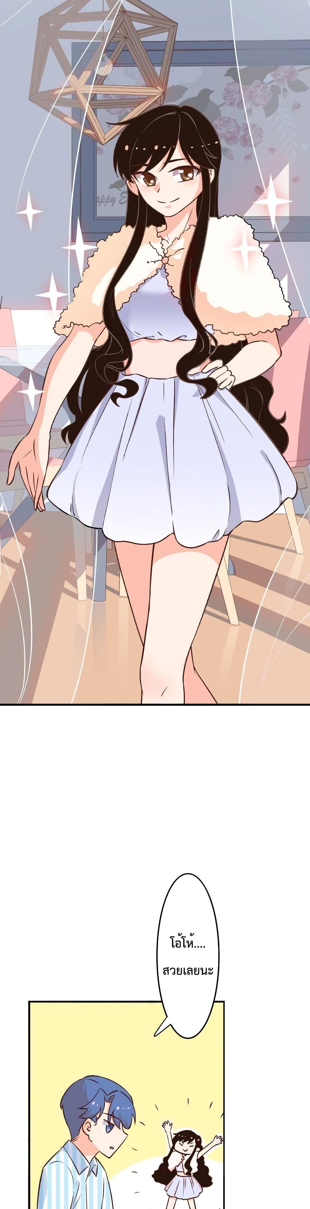Icy Boy & Tsundere Girl ปิ๊งเลิฟ....นายคลั่งรัก! 24-24